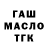 Гашиш убойный SEGO OGES