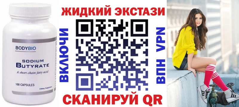 блэк спрут сайт  Озёры  Бутират BDO 