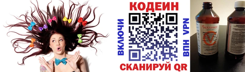 Codein напиток Lean (лин)  hydra зеркало  Озёры 