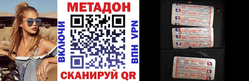 купить наркотики цена  Озёры  mega рабочий сайт  МЕТАДОН кристалл 